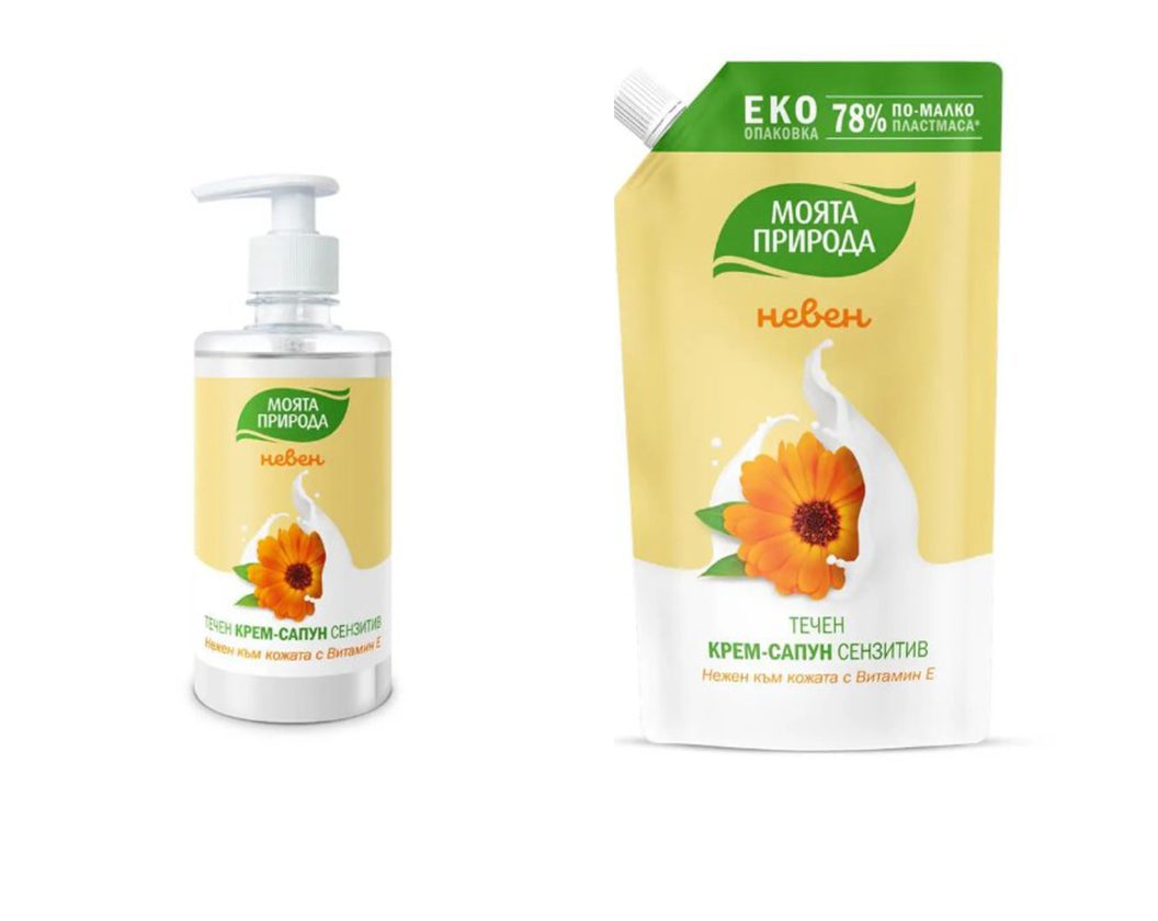 calendula-set