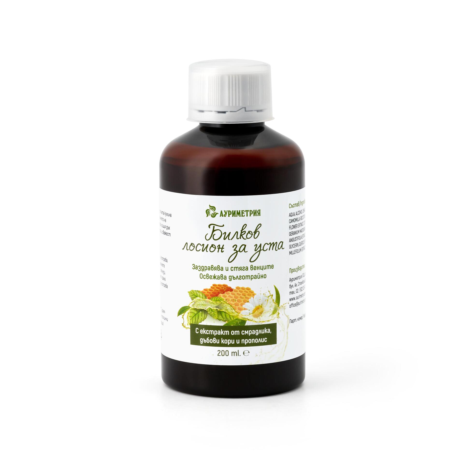 Kruiden mond spoeling - ontstekingsremmende - gevoelige tandvlees - slechte adem - genezend 200ml - Afbeelding 2