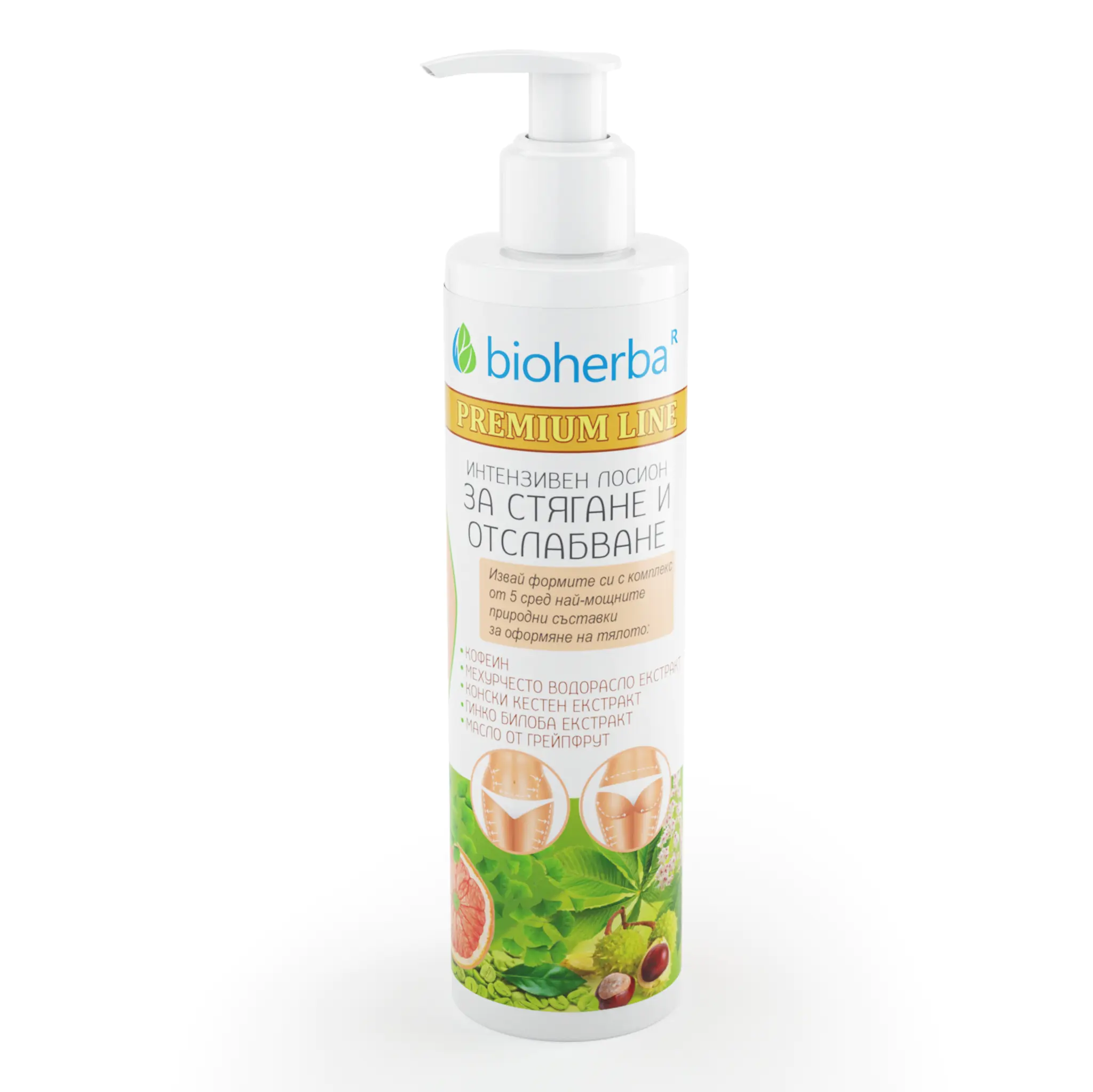 Intensieve verstevigende en afslankende lotion - cafeïne - extract van blaaswier - ginkgo biloba 250ml