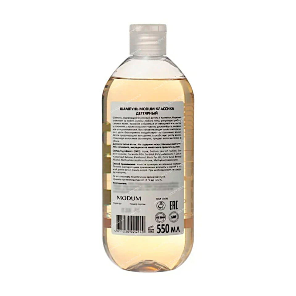Natuurlijke en doeltreffende Teershampoo - vet en jeukend haar en hoofdhuid  - berkenteer 550 ml