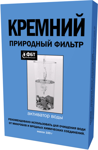 water-filter-flint